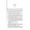 Книга До зустрічі з тобою. Джоджо Мойєс, фото 3
