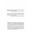 Книга Маленький друг. Донна Тартт, фото 2