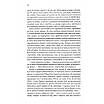 Книга Маленький друг. Донна Тартт, фото 6