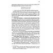 Книга Маленький друг. Донна Тартт, фото 7