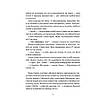 Книга Тимчасово переселені. Тетяна Рубан, фото 3