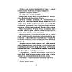 Книга Тимчасово переселені. Тетяна Рубан, фото 5