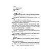 Книга Тимчасово переселені. Тетяна Рубан, фото 6