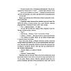 Книга Тимчасово переселені. Тетяна Рубан, фото 7