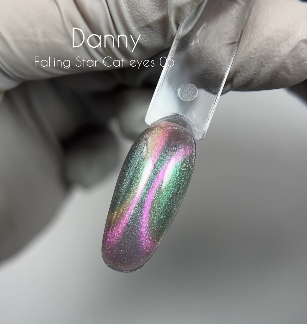 Гель-лак DANNY FALLING STARS cat eyes 8 ml №05