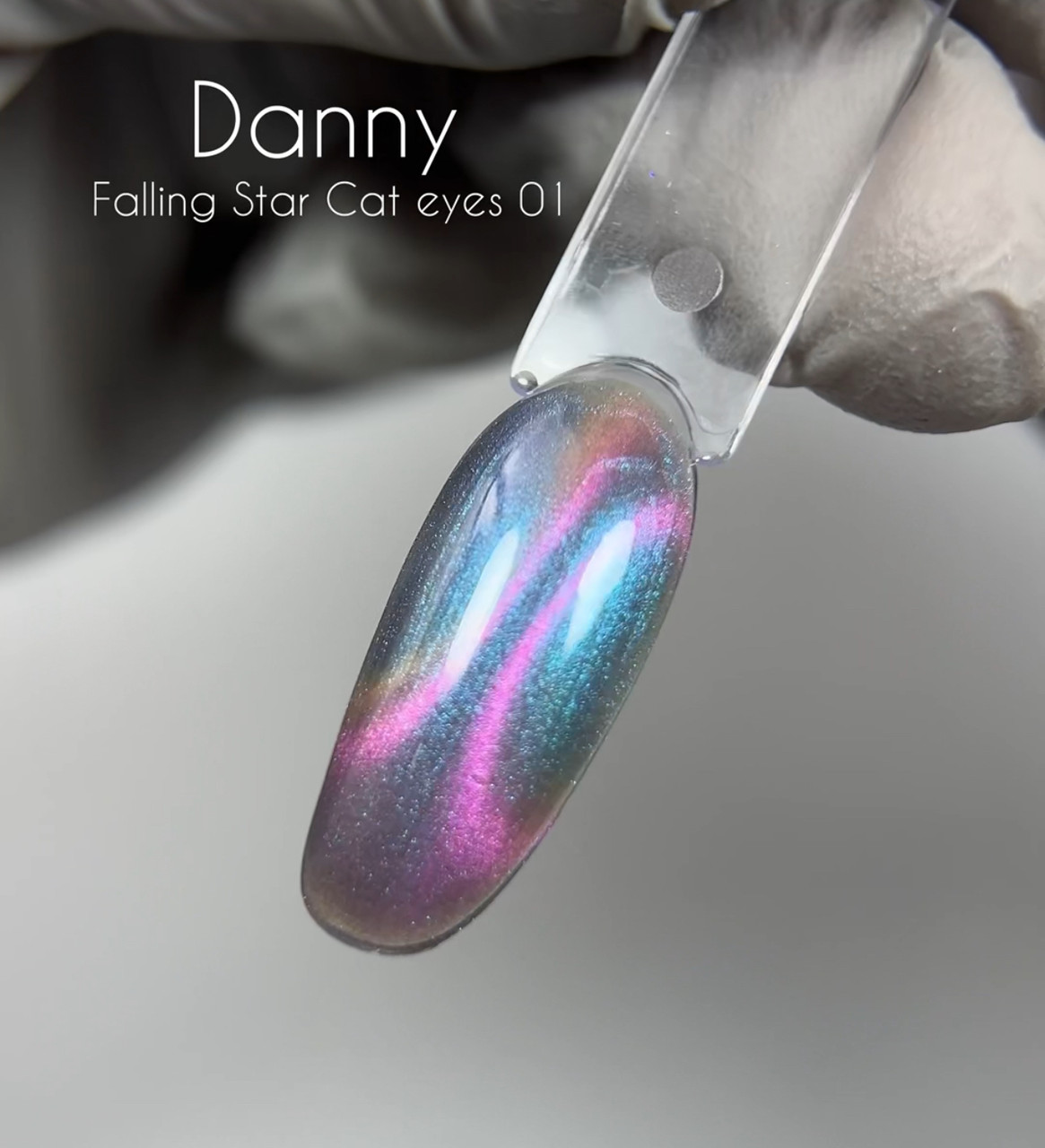 Гель-лак DANNY FALLING STARS cat eyes 8 ml №01, фото 1