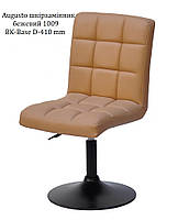 Стілець зі спинкою поворотний Augusto BK-Base на чорній круглій опорі з регулюванням висоти, оббивка, фото 8