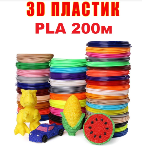 PLA Пластик для 3D ручок (20 кольорів по 10 метрів) AuraHome, фото 1