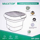 Пральна машина складна портативна міні пральна машинка відро Maxtop MP-2690 AuraHome, фото 9