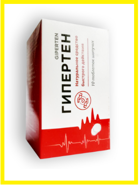 Препарат Гіпертен Шипучі таблетки від гіпертонії Giperten ефективне лікування гіпертонії, Від підвищеного тиску таблетки, фото 1