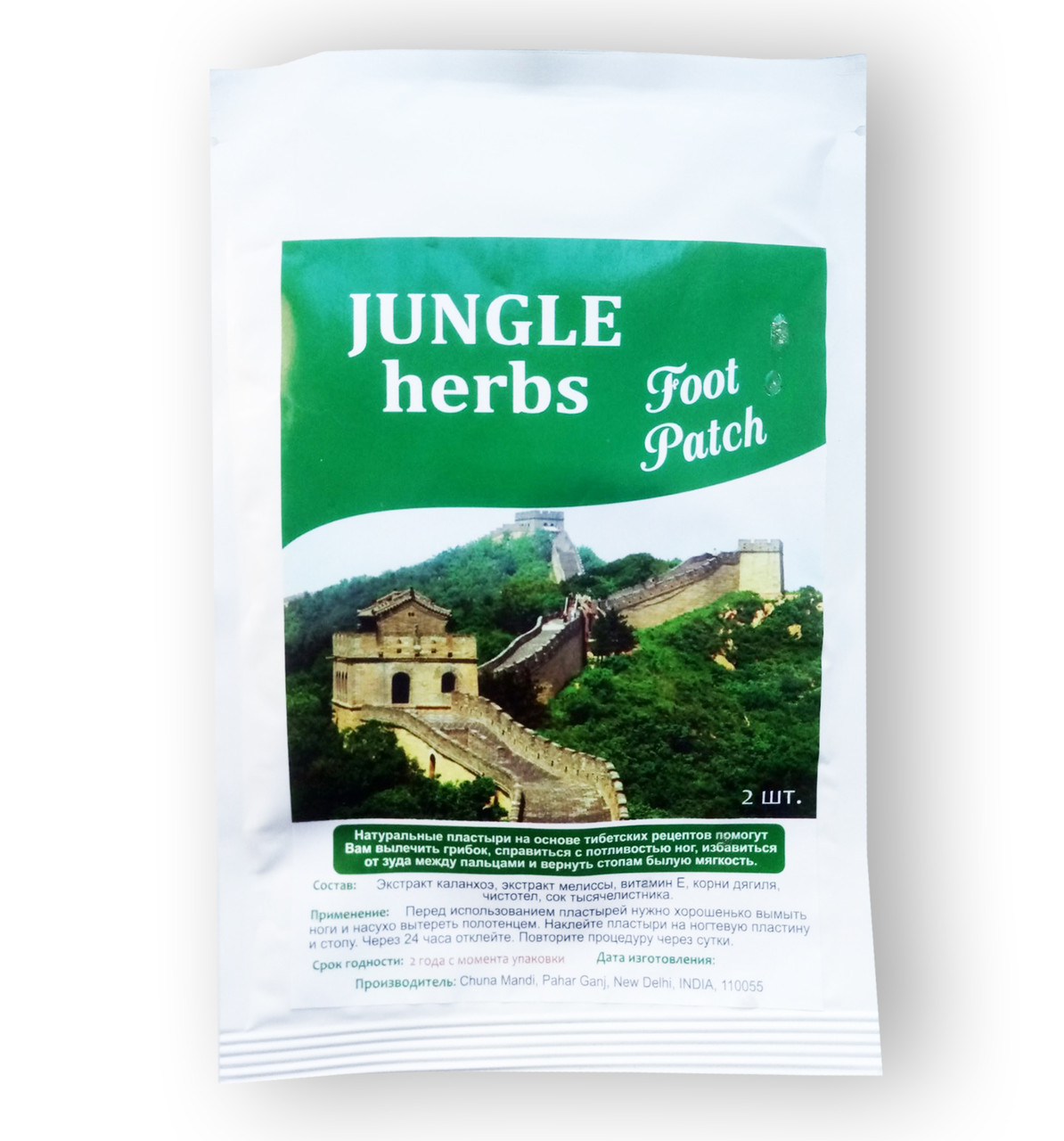 Jungle Herbs пластир від грибку ніг Фут Патч Джангл Гербс 2шт, фото 1