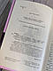 Книга "Маніпулянтка" Іван Франко, фото 4