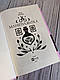 Книга "Маніпулянтка" Іван Франко, фото 5