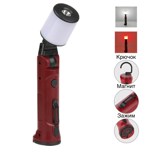 Ліхтар WORKLIGHT-72-XPE(white+red) 10 W 350 Lumen Li-Ion акумулятор. поворот180º+180º затискач гак магніт ЗУ