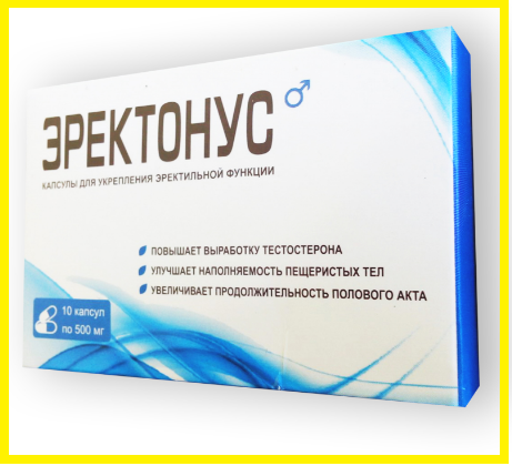 Еректонус капсули для потенції Засоби підвищення потенції, фото 1