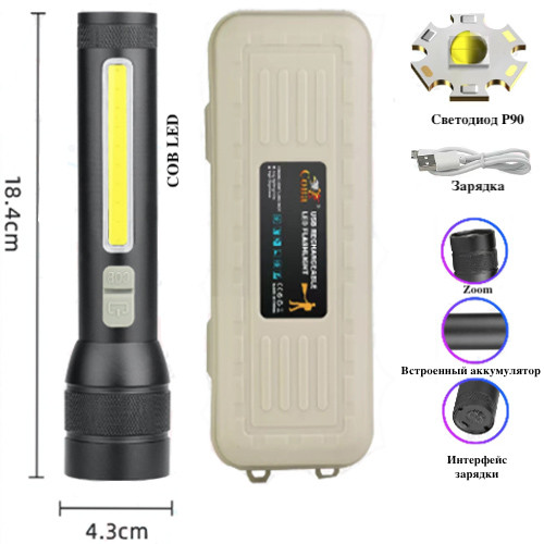 Ліхтар CB-C22-P90+COB Li-Ion акумулятор. zoom ЗУ microUSB Box