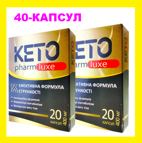 КетоФарм Люкс 40 Капсул для схуднення Keto Pharm Luxe, фото 1