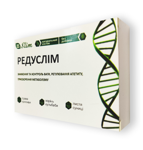 Редуслім Комплект 20 Капсул Редуслім ОРІГІНАЛ,, Редуслім склад, фото 1