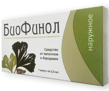 Біофінол Засіб від вірусу папіломи і бородавок на тілі, фото 1