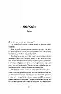 Меланхолійний бенкет осені. Художня проза, есеї, спогади, фото 4