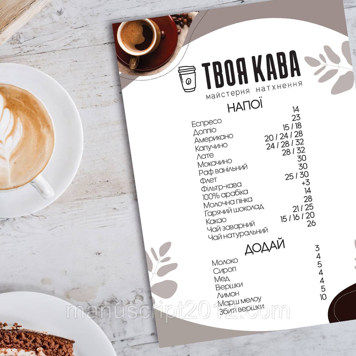 Друк меню, прайслистів (прайсів)