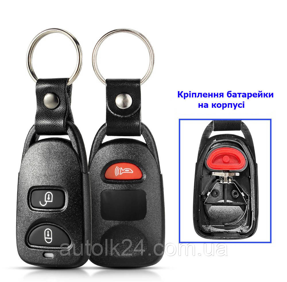 Корпус пульта Kia 2 кнопки + 1panic