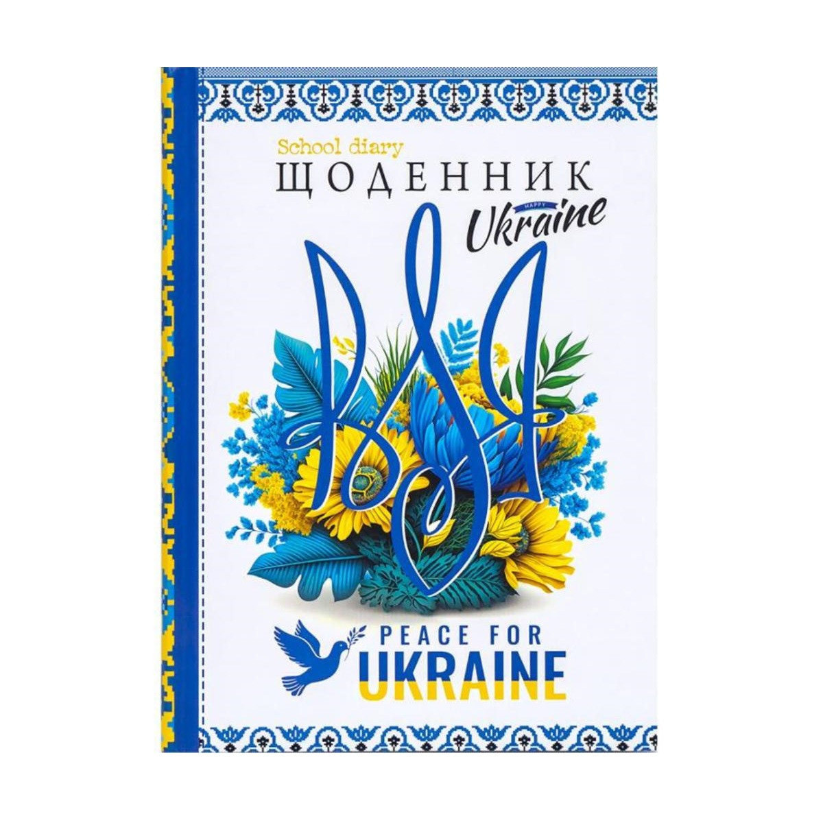 Щоденник А5, тверда обкладинка, матова ламінація "Ukraine" 24068