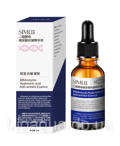 Прим'ята коробка!  SIMU Silk Біфідна  сироватка  з гіалуроновою кислотою проти зморшок, 30 мл