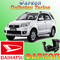 Фаркоп на Daihatsu Terios