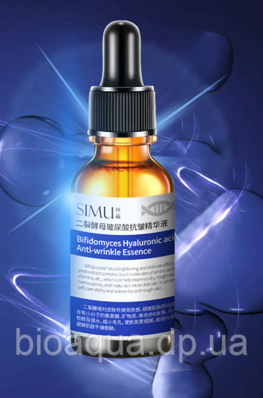SIMU Silk Біфідна  сироватка  з гіалуроновою кислотою проти зморшок, 30 мл