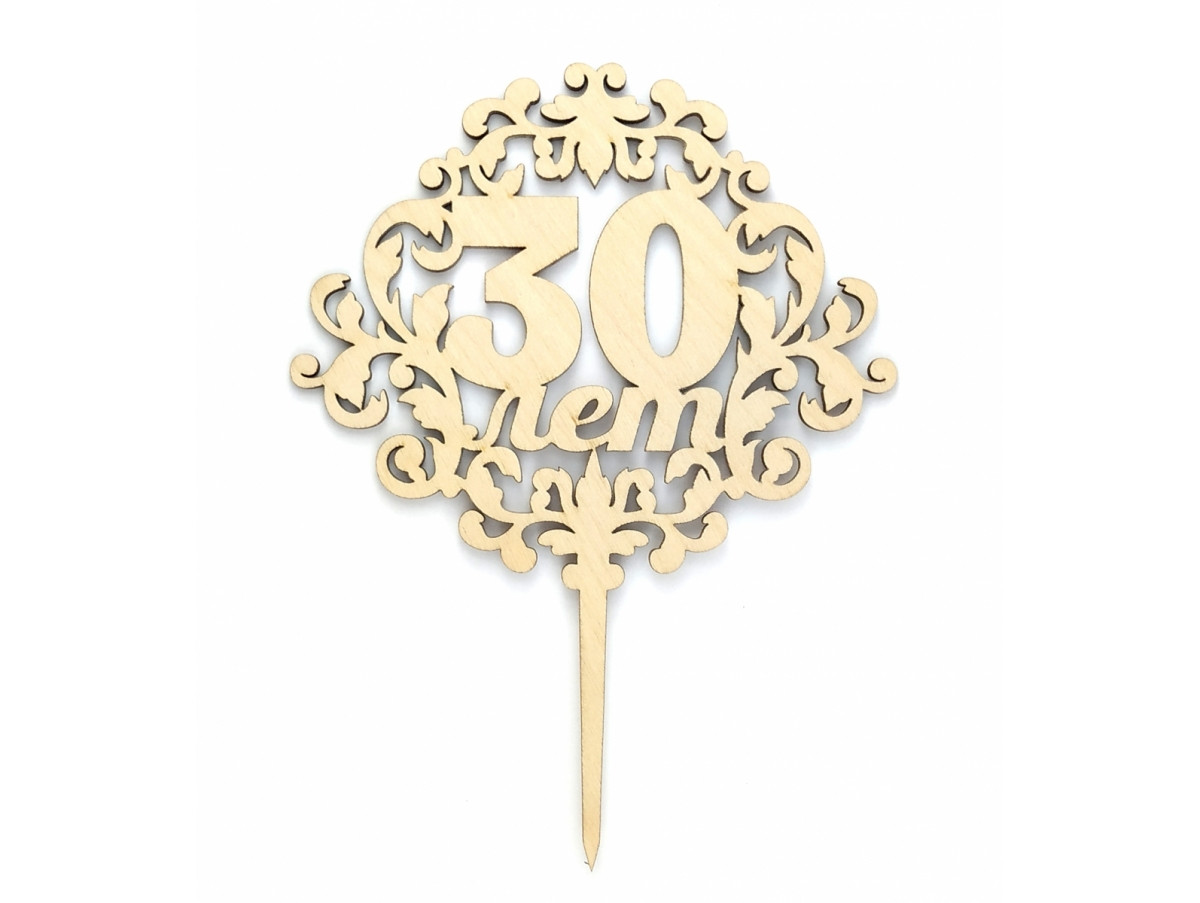Топер дерев'яний "30 років" 1 шт.