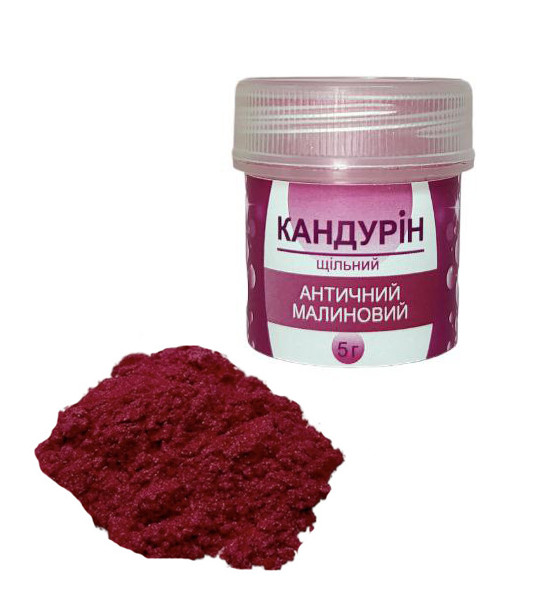 Кандурин АНТИЧНИЙ МАЛІНОВИЙ щільний 5 г, фото 1