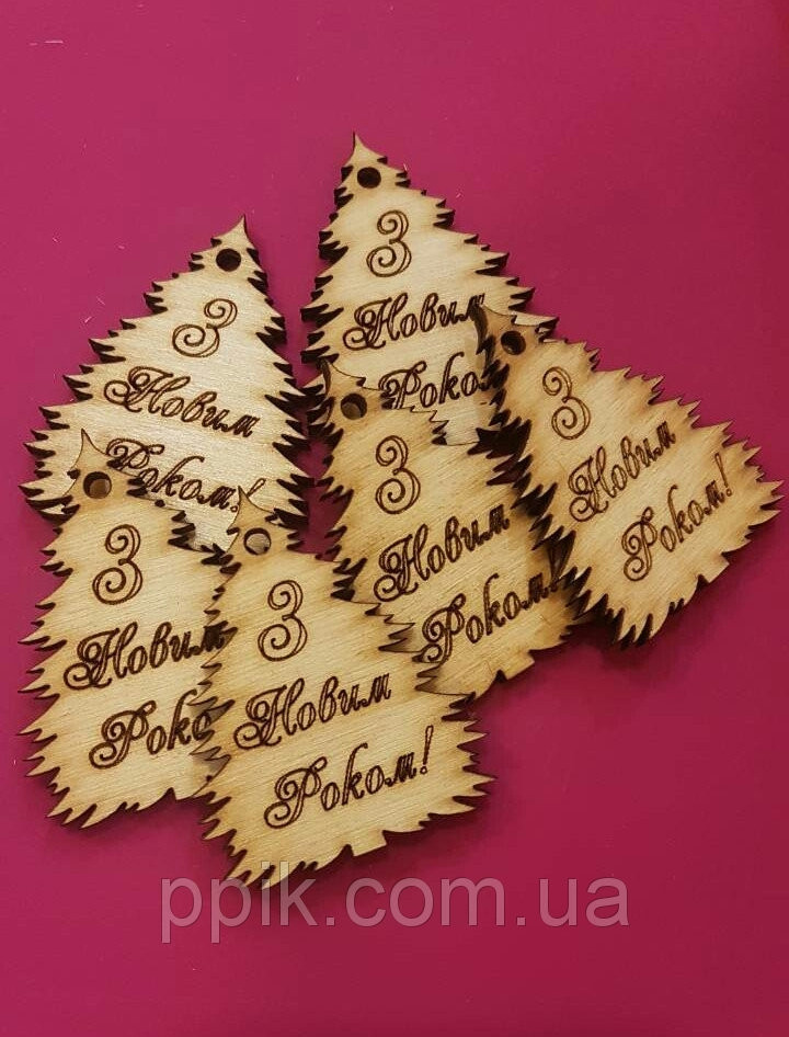 Набір бирок дерев'яних "Єлка (З Новим Роком)" 6 шт., фото 1