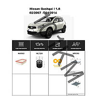 Комплект фільтрів Nissan Qashqai I 1.6 (2007-2014) WIX