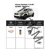 Комплект фільтрів Nissan Qashqai I 1.6 dCi (2007-2014) WIX