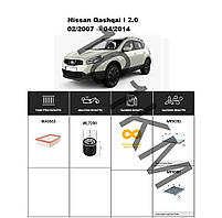Комплект фільтрів Nissan Qashqai I 2.0 (2007-2014) WIX
