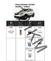 Комплект фільтрів Nissan Qashqai I 2.0 dCi (2007-2013) WIX