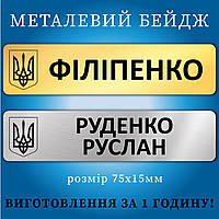 Металлические значки для полиции с именем и эмблемой на униформу