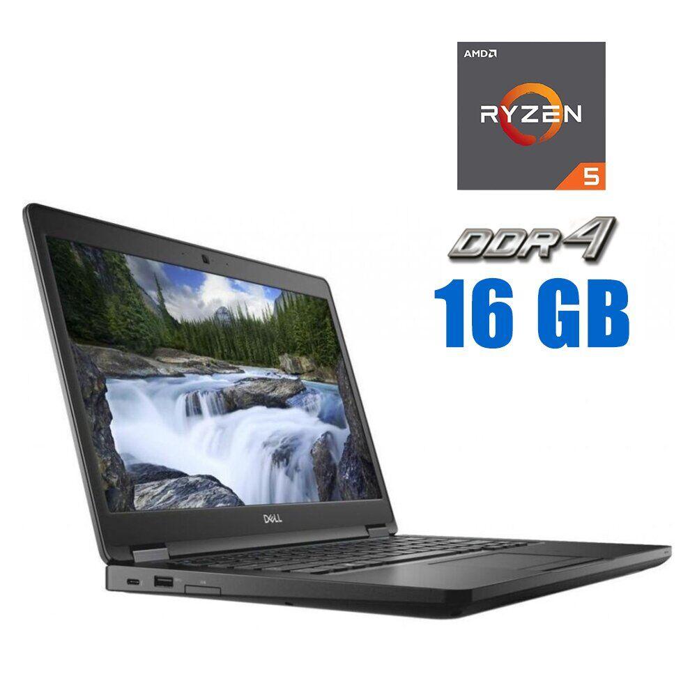 Ноутбук Dell Latitude 5495/ 14" (1920x1080)/ Ryzen 5 PRO 2500U/ 16 GB RAM/ 250 GB SSD/ Radeon RX Vega 8