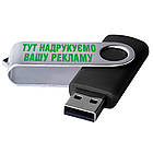 Флеш накопичувач USB 8ГБ ЧОРНИЙ (під нанесення) 0801-3-8GB | Юсб флешка, фото 7