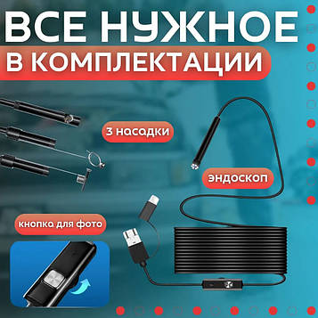Камера ендоскоп з кабелем на 2 метри 7 мм USB/micro USB з підсвічуванням, Usb ендоскоп для андроїд