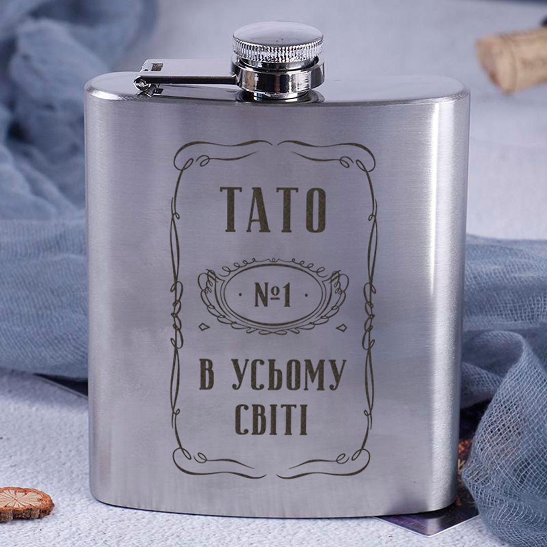 Фляга сталева "Тато №1 в усьому світі" у крафтовій коробці