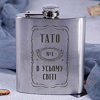 Фляги