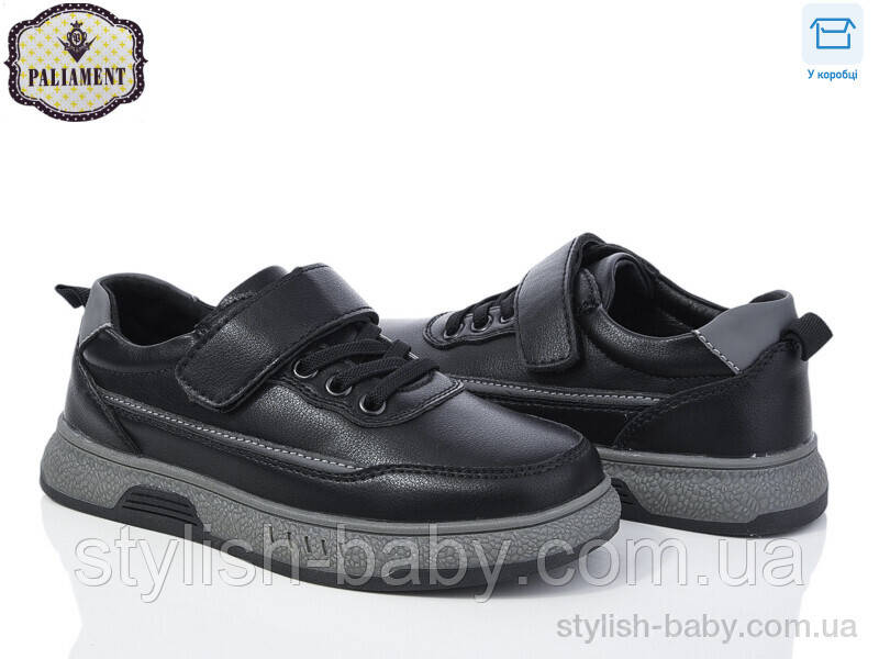 Дитячі туфлі гуртом. Дитяче шкільне взуття 2024 бренда Paliament для хлопчиків (рр. з 29 по 36)