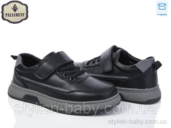 Дитячі туфлі гуртом. Дитяче шкільне взуття 2024 бренда Paliament для хлопчиків (рр. з 29 по 36), фото 1