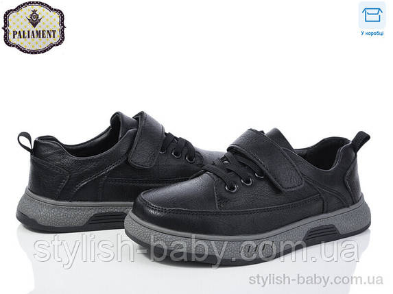 Дитячі туфлі гуртом. Дитяче шкільне взуття 2024 бренда Paliament для хлопчиків (рр. з 29 по 36), фото 1