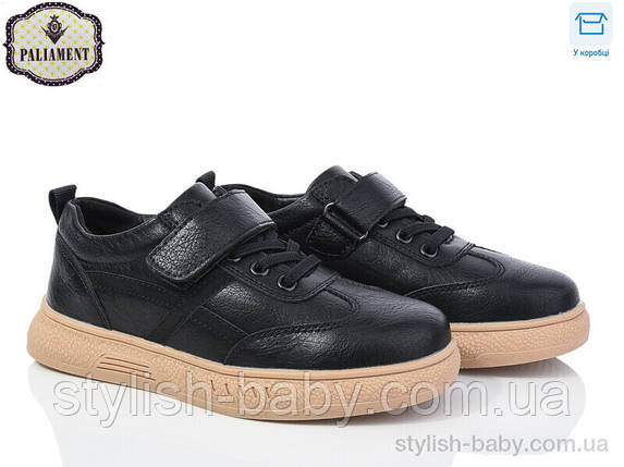 Дитячі туфлі гуртом. Дитяче шкільне взуття 2024 бренда Paliament для хлопчиків (рр. з 29 по 36), фото 1