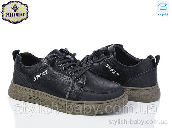 Дитячі туфлі гуртом. Дитяче шкільне взуття 2024 бренда Paliament для хлопчиків (рр. з 29 по 36), фото 1