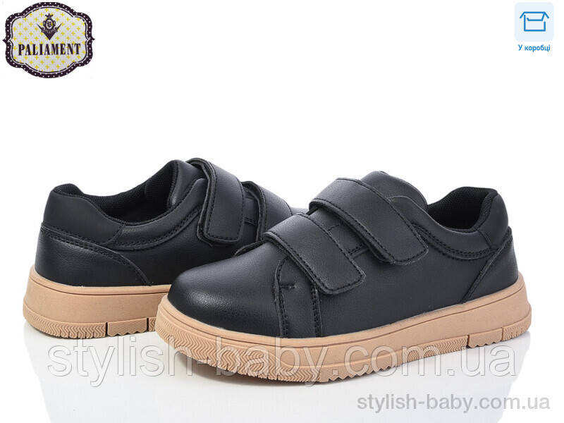 Дитячі туфлі гуртом. Дитяче шкільне взуття 2024 бренда Paliament для хлопчиків (рр. з 29 по 36)