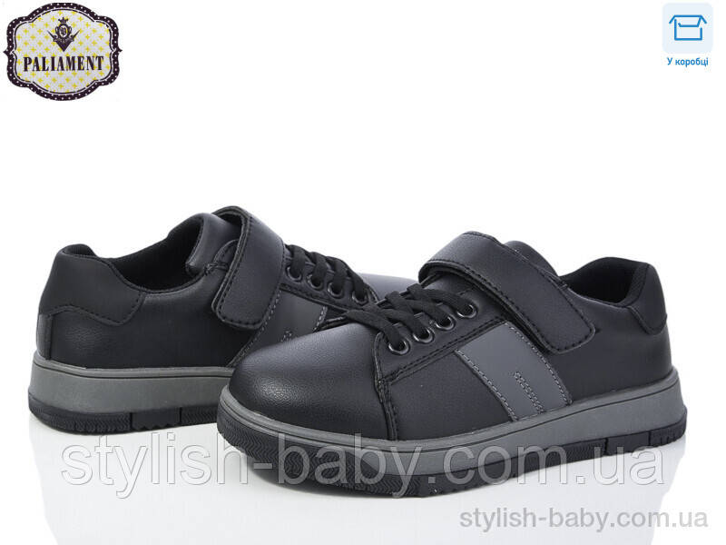 Дитячі туфлі гуртом. Дитяче шкільне взуття 2024 бренда Paliament для хлопчиків (рр. з 29 по 36)